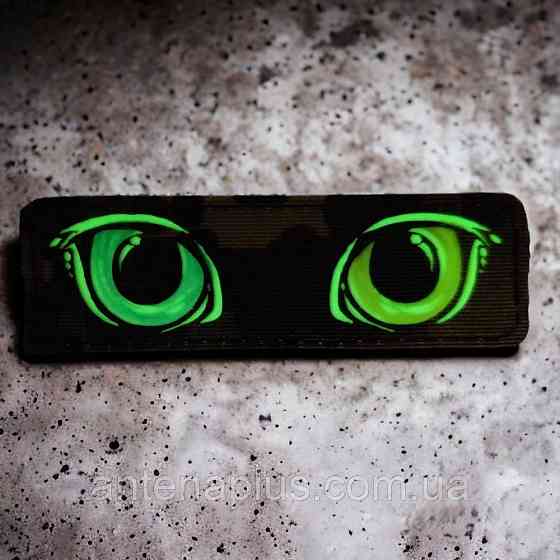 Кольорові очі, що світяться шеврон / патч Київ