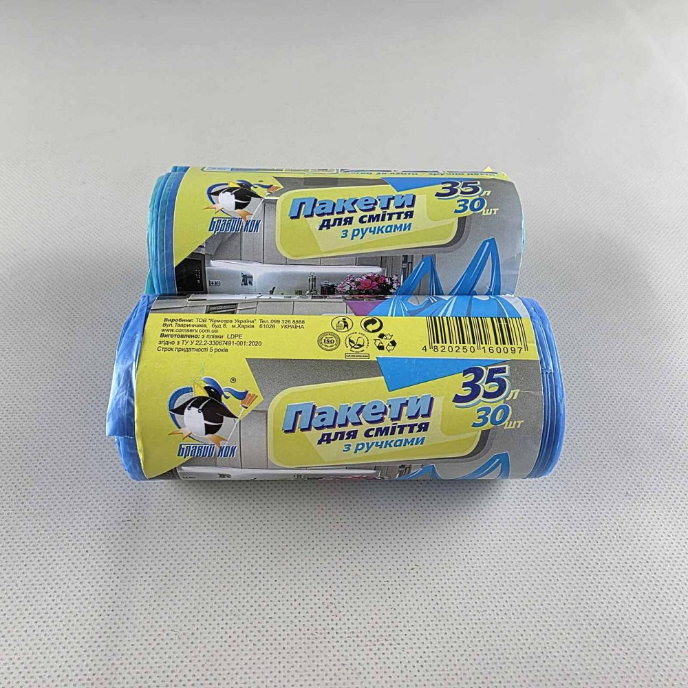 Пакет для мусора 35литров (30шт) КОК с ручками  (1 рул) Харьков - изображение 5