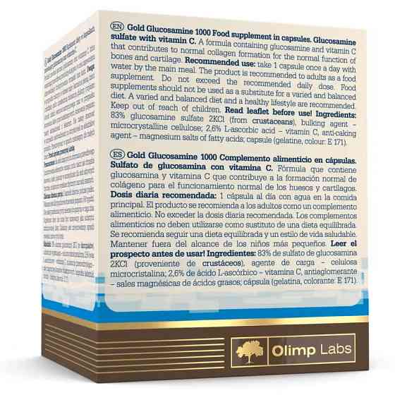 Gold Glucosamine 1000 120 caps Луцьк
