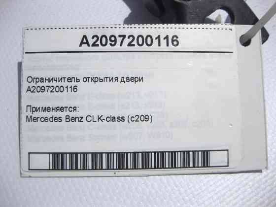 Mercedes-Benz  A2097200116 Обмежувач відкриття дверей CLK C209 Одесса