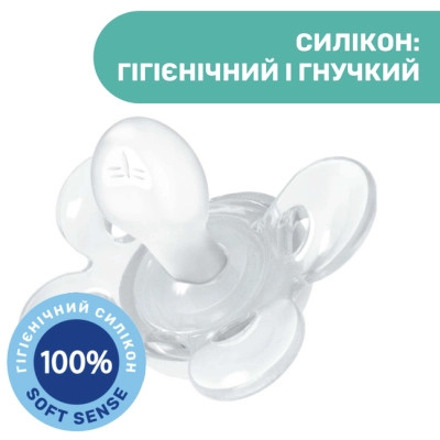 Пустушка Chicco Physio Comfort силіконова від 2 до 6 місяців 1шт. (блакитна) (74911.21.00) Вінниця - фото 3