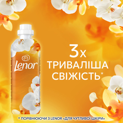 Кондиционер для белья Lenor Золотая орхидея и ваниль 2 х 1.239 л (8700216880855) Винница - изображение 7