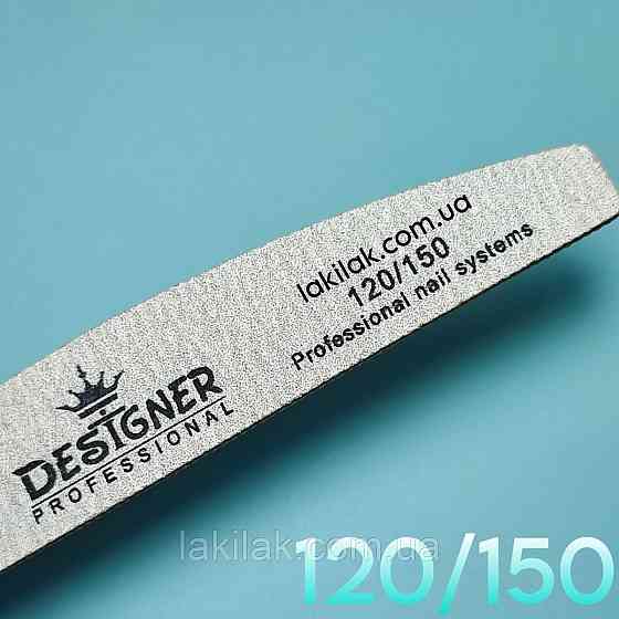 Пилка для нігтів 120/150 півмісяць Designer Professional Херсон