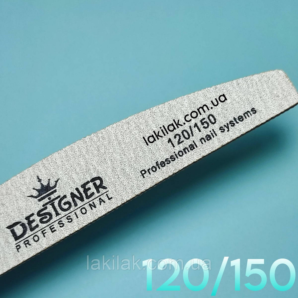 Пилка для нігтів 120/150 півмісяць Designer Professional Херсон - фото 1