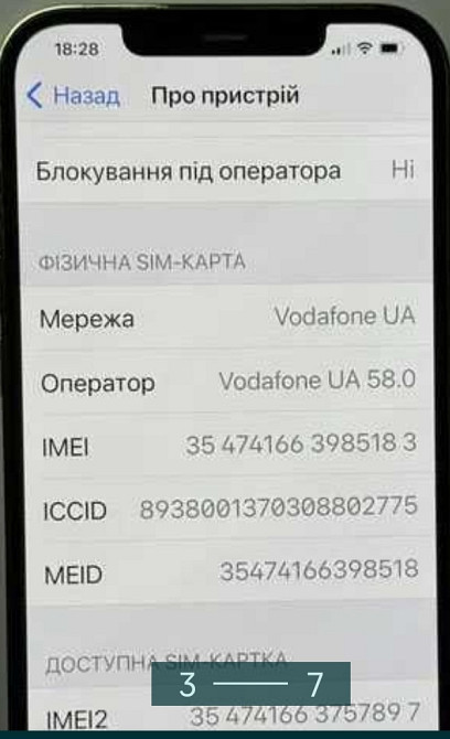 Айфон: iPhone 12 Pro Max Gold 256Gb. Neverlock. Киев - изображение 3