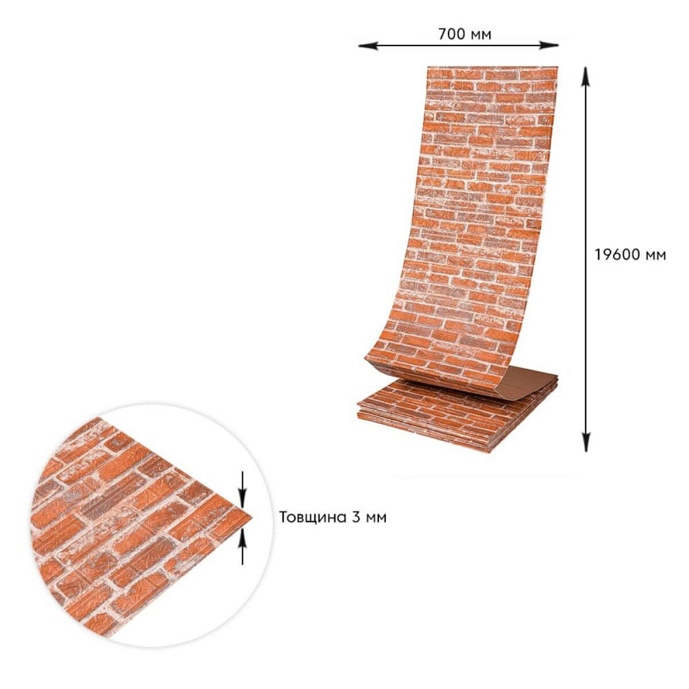 3D самоклеюча панель Руда Катеринославська цегла Київ - фото 4