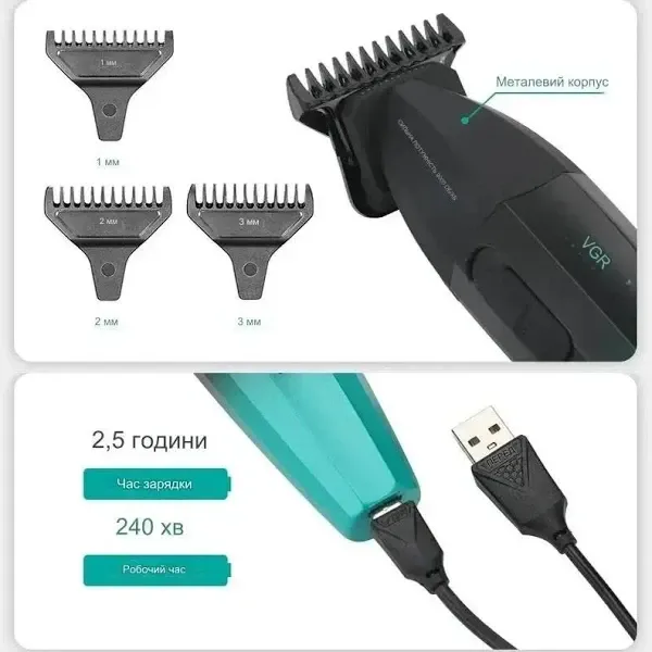 Професійний триммер для стрижки та оконтовки волосся VGR V-906 3 насадки (1 мм, 2 мм, 3 мм) Одеса - фото 4