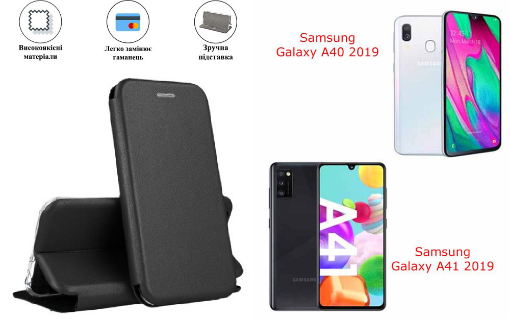 Чохол-книжка з силіконом для Samsung Galaxy A40 2019, Galaxy A41 2019, чорний Київ - фото 1