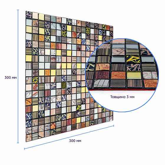 Самоклеюча алюмінієва плитка 300х300х3мм Кольоровий квадратик SW-00001925 Київ