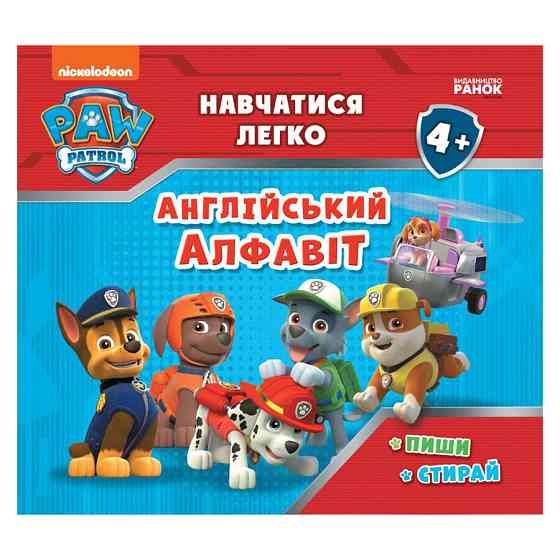 Розвиваючий зошит Вчитись легко Англійська абетка 235001 Щенячий Патруль Вінниця
