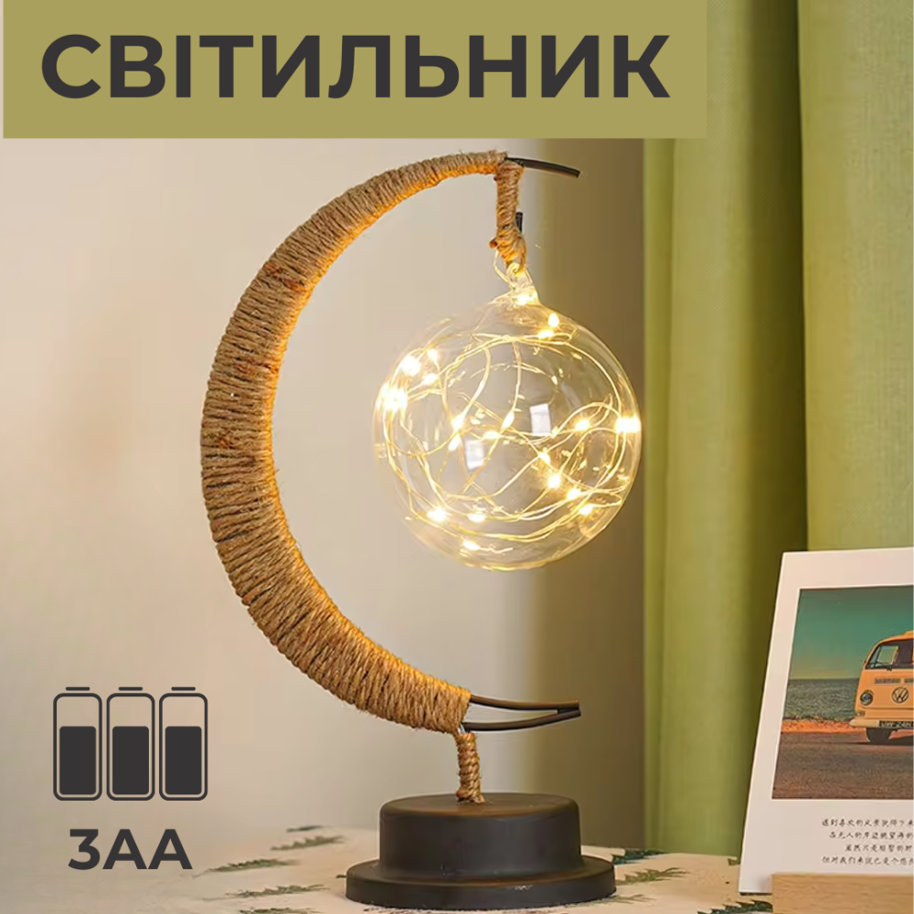 Світильник на батарейках нічник у формі місяця Niki Light металевий каркас та конопляна мотузка теплий білий Київ - фото 2