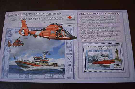 Коно. Марки. Транспорт. Блок. 2006 рік (А-23) Полтава