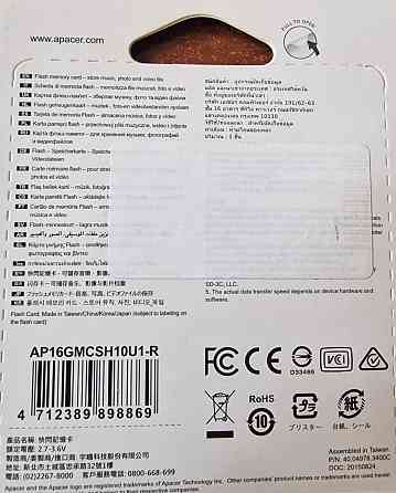 Карта памяти Apacer. Киев