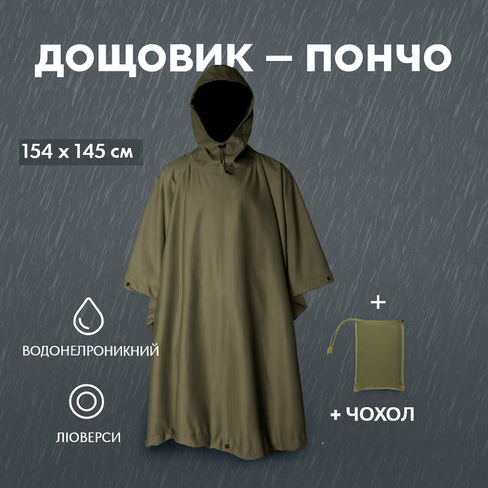 Дождевик мультикам, Дождевик плащ-палатка, Пончо камуфляж Тактический военный камуфляжный BH-49 Львов - изображение 11