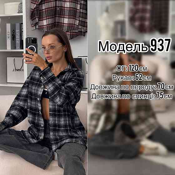 Женская оверсайз рубашка в клетку на пуговицах турецкая фланель-байка 100% хлопок Шоколад Одесса