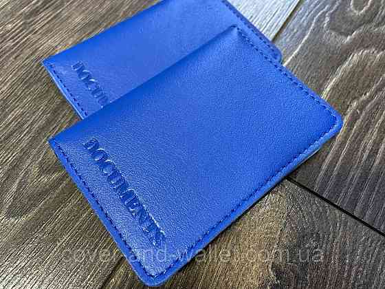 Шкыряна обкладинка на ID-паспорт і авто документи синього кольору ST Leather Київ