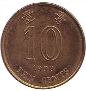 Монета 10 центів. 1998 рік, Гонконг. (БР) Полтава