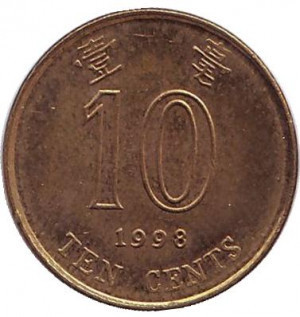 Монета 10 центів. 1998 рік, Гонконг. (БР) Полтава - фото 1