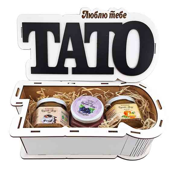 Подарунки для батька №242 на День народження, Новий Рік, День Захисника, Миколая, Юбілей, Різдво. Одеса