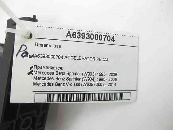 Mercedes-Benz  A6393000704 Педаль газу Sprinter W903 Sprinter W904 V-class W639 Одесса