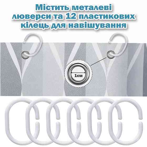 Тканинна шторка-фіранка для ванної Aquarius 180 х 180 см з кільцями - Сірий градієнт - 100% поліестер Буча