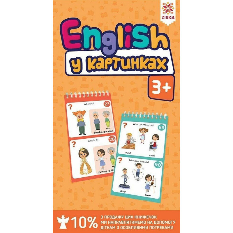 Розвиваючий блокнот English 3+ 156553 у картинках грайки Вінниця - фото 1