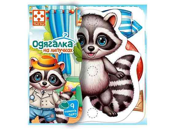 Гра з липучками Єнотик VT1320-02 ТМ VLADI TOYS Київ