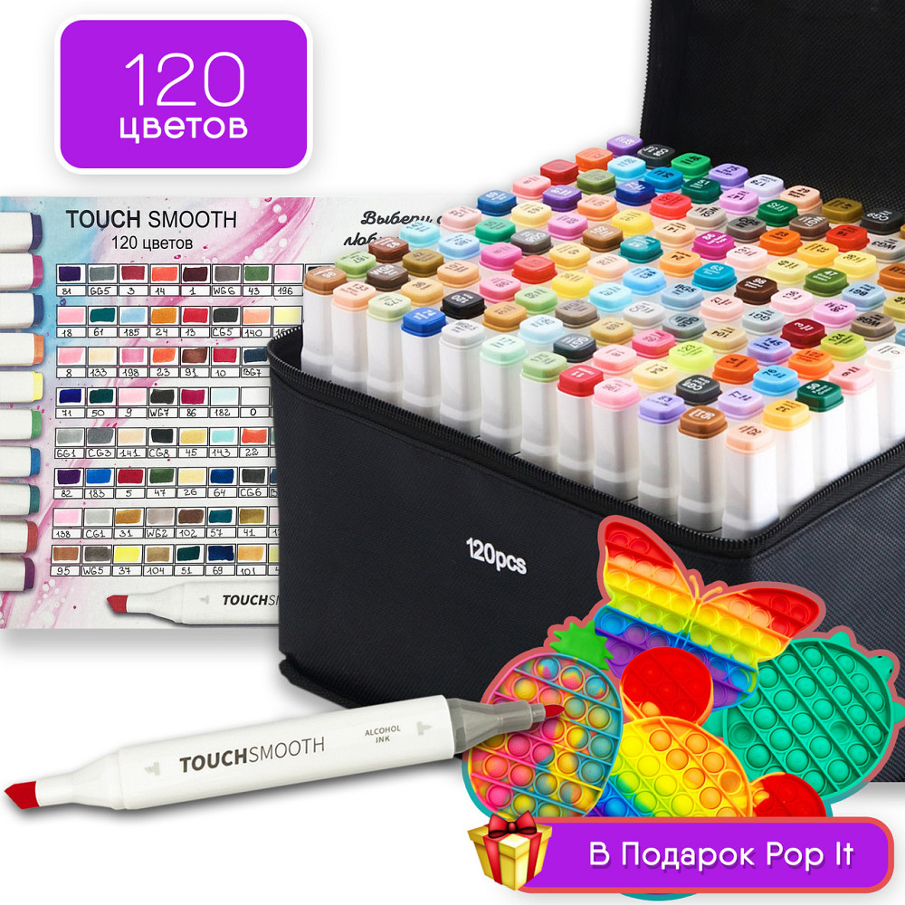 Набір двосторонніх маркерів Touch Smooth для малювання і скетчинга 120 шт + ПОП ІТ Кам'янець-Подільський - фото 2