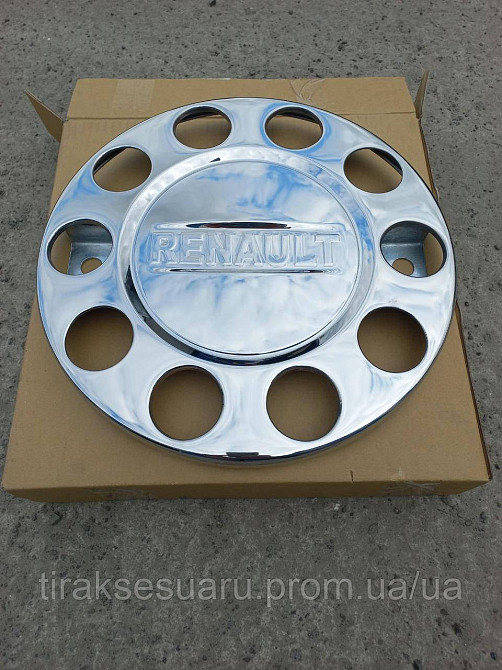 Ковпак колеса передній RENAULT 22.5 (нержавійка) Ковпак передній RENAULT 22.5 Ковпак колеса RENAULT 22.5 Луцьк - фото 1