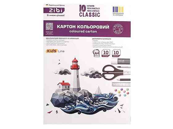 Картон кольоровий 10 аркушів CLASSIC А4 10 кол. 230гм2, KIDS Line ZB.1950C ТМ ZIBI Київ