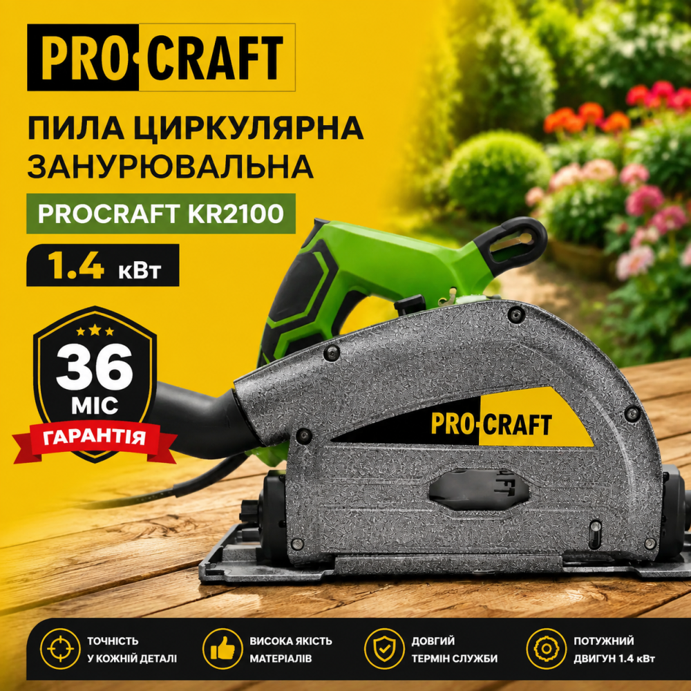Пила циркулярная погружающая Procraft 1.4 кВт KR2100,Норирующая циркулярная пила Львов - изображение 11