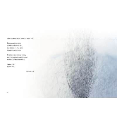 Книга Замість яблук - Іванна Скиба-Якубова Видавництво Старого Лева (9789664483473) Вінниця - фото 5