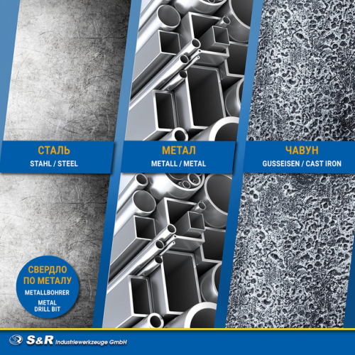 Набір свердел по металу S & R GМ 19 шт Одеса - фото 3