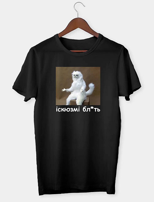 Футболка з принтом "Іскюзмі блть" Чернівці - фото 2