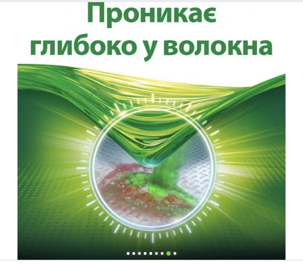 Пральний порошок Persil Deep Clean Свіжість від Silan 5 кг Виноградов - изображение 7