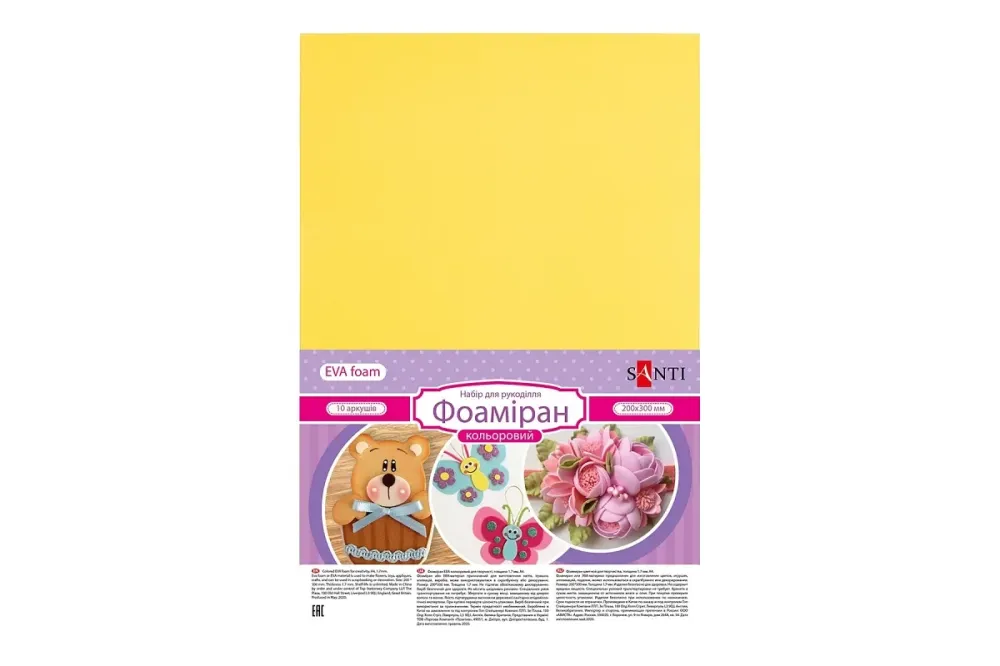 Набір фоамірану "Santi" 742699 ЕВА жовтий, 200*300 мм, товщина 1,7 мм, 10 листів, шт Київ - фото 1