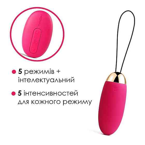 Віброяйце з пультом керування Svakom Elva Plum Red Sex Aura Київ