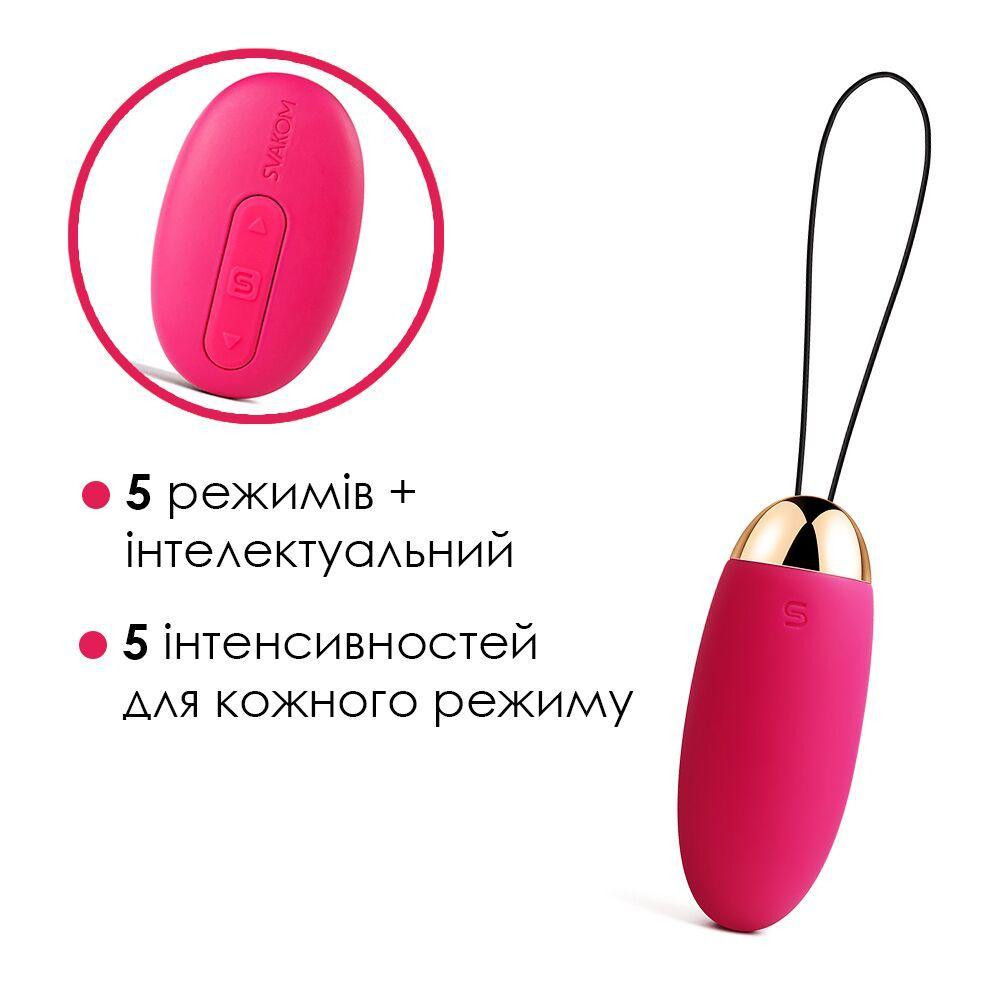Віброяйце з пультом керування Svakom Elva Plum Red Sex Aura Київ - фото 3