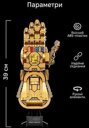 КОЛЬОРОВА КОРОБКА‼️ Золота Рукавиця Нескінченності як  Lego(Код1078) Харків