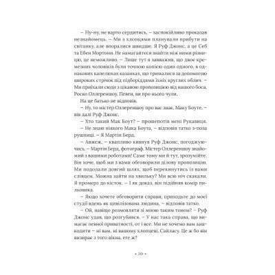 Книга Поні - Р. Дж. Паласіо Vivat (9789669829504) Вінниця - фото 7