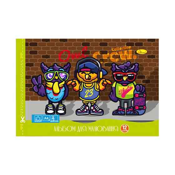 Альбом для рисования АП-0302-6, 12 листов 120 г/м2 скоба с перфорацией Винница