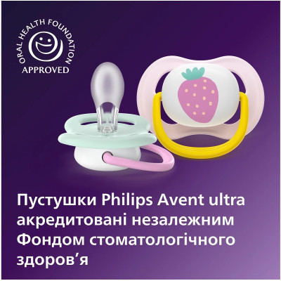 Пустышка Philips AVENT Ultra Air 0-6 місяців 2 шт жовто-рожева (SCF080/24) Винница - изображение 8