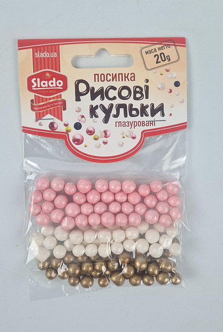 Посыпка рисовые шарики глазированные 20грм (розовый ,белый,золотой) Ш73 (1 шт) Харків - фото 2