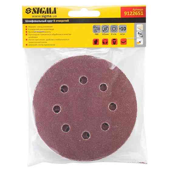 Шлифовальный круг 8 отверстий Ø125мм P80 (10шт) SIGMA (9122651) Киев
