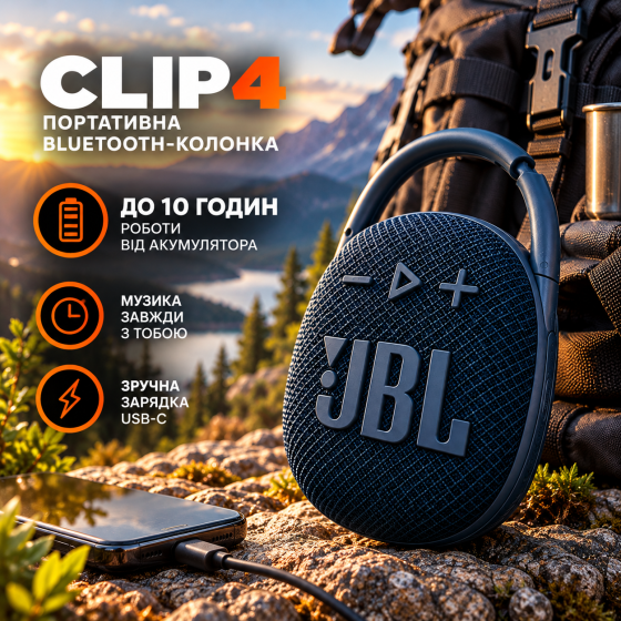 Портативна Bluetooth-колонка JBL Clip 4 Blue, 5 Вт, IP67, до 10 годин, USB-C, з карабіном, синя Київ