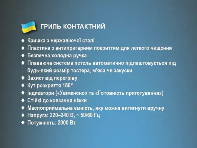 Контактний гриль BITEK BT-2685, настільний, електричний, 2000Вт, регульовані панелі з плаваючими петлями Одеса - фото 7
