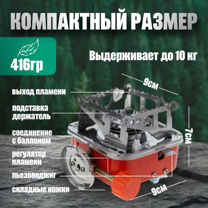 Туристичні плити, Похідна газова плита складана, Портативний газовий пальник FP-171 для полювання Київ - фото 1