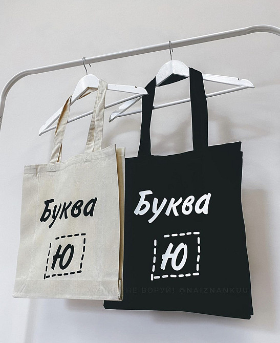 Еко- сумка \ ШОПЕР  с надписью: 