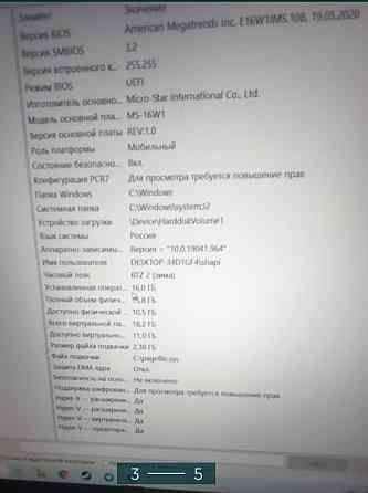 Ноутбук: MSI GF65 Thin 9SEXR. Киев