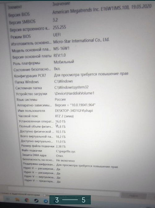 Ноутбук: MSI GF65 Thin 9SEXR. Киев - изображение 5